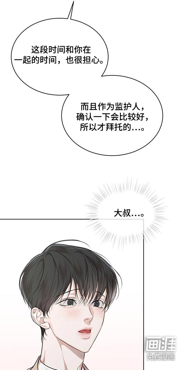 第118章：【番外】原来是你