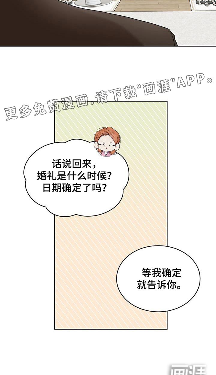 第118章：【番外】原来是你