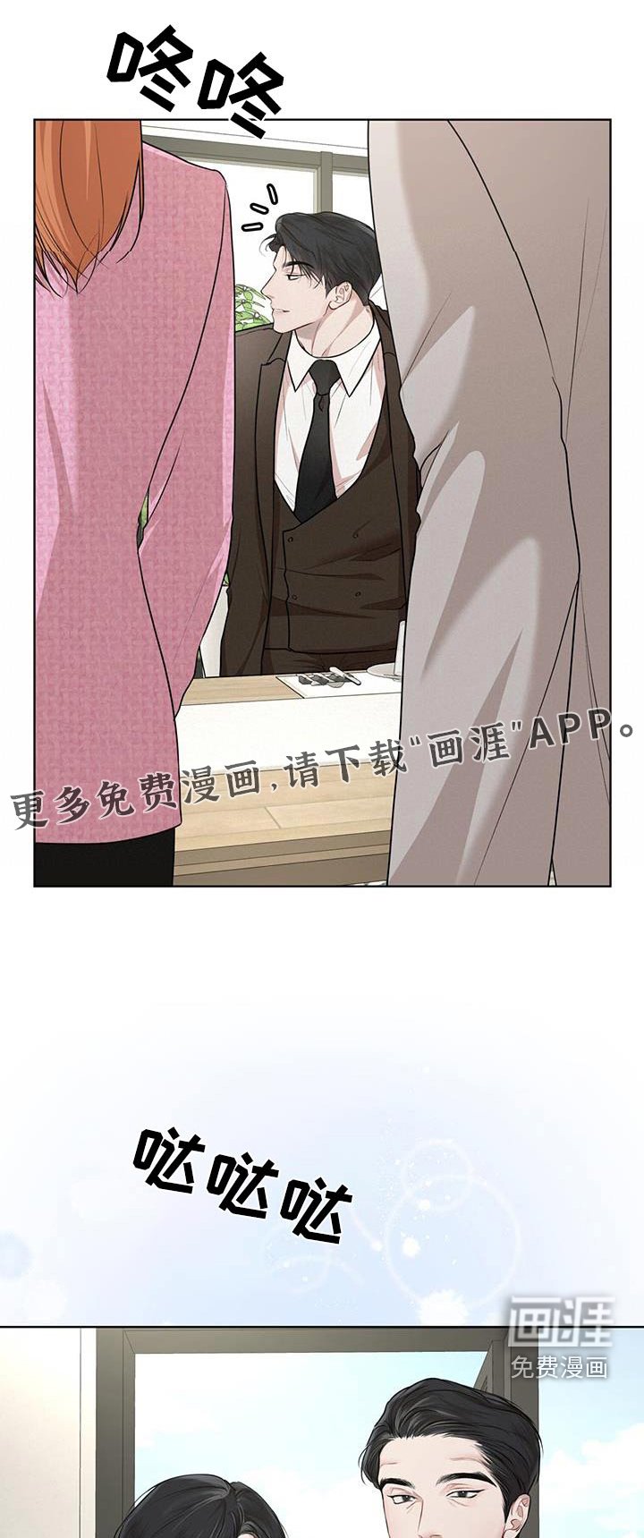 第119章：【番外】胎梦