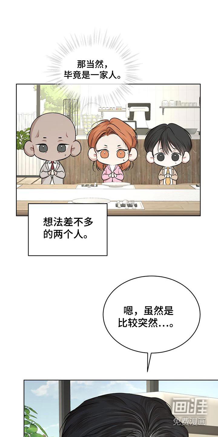 第119章：【番外】胎梦