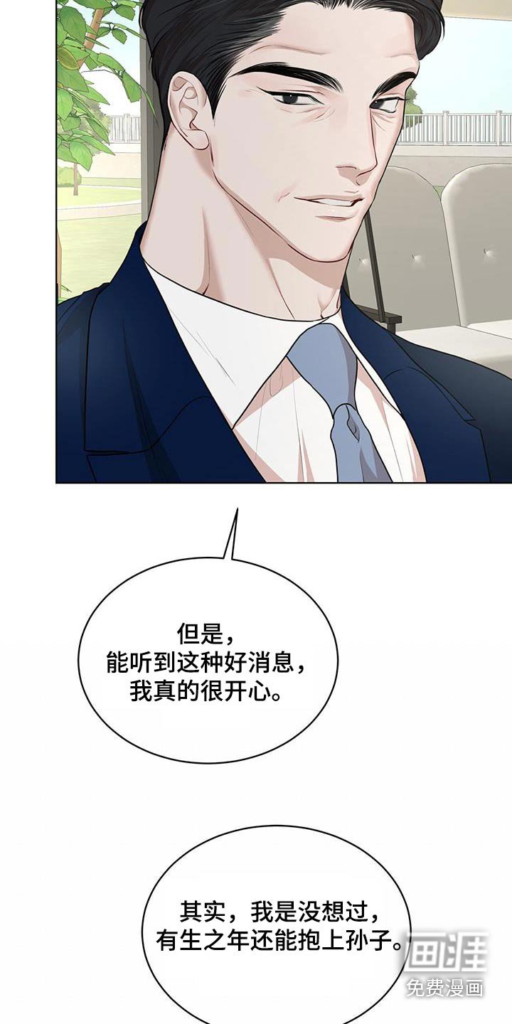 第119章：【番外】胎梦