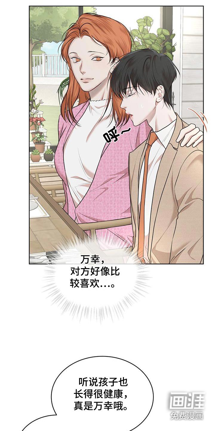 第119章：【番外】胎梦