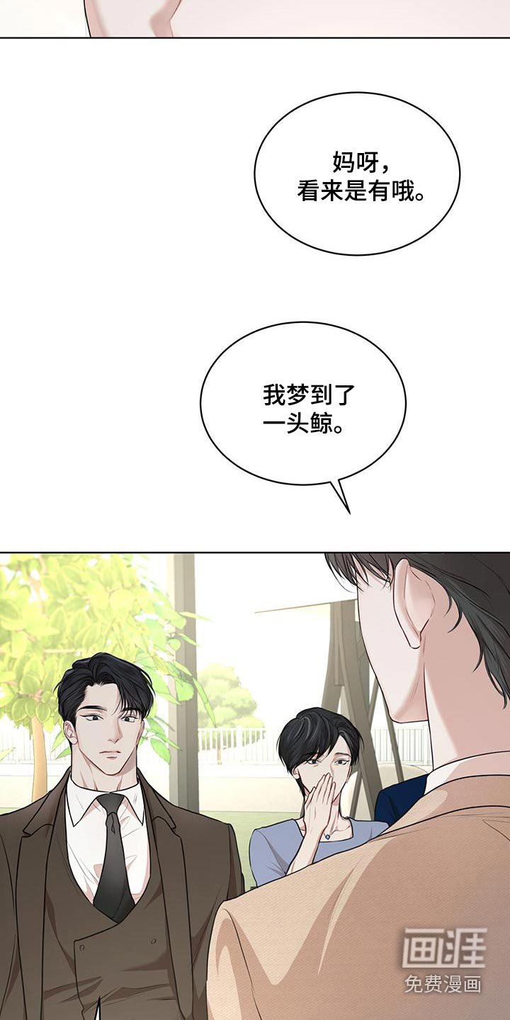 第119章：【番外】胎梦