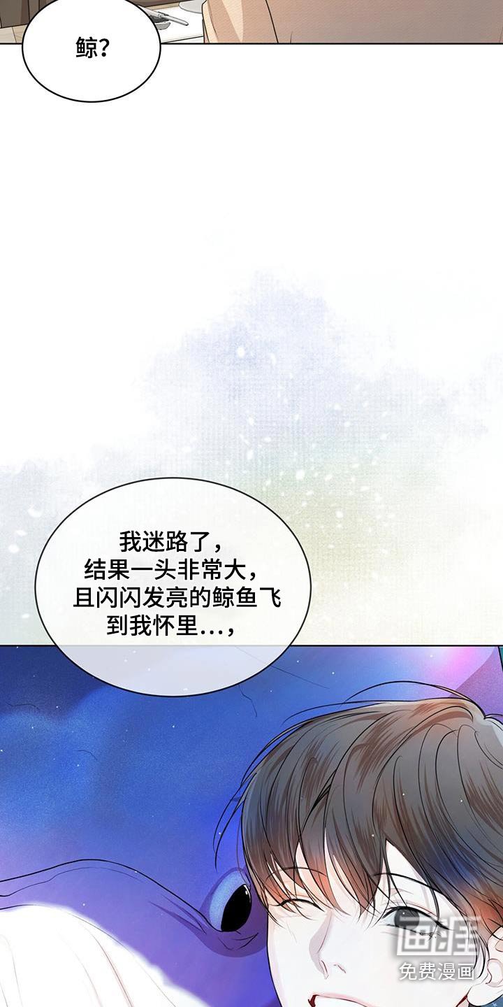 第119章：【番外】胎梦