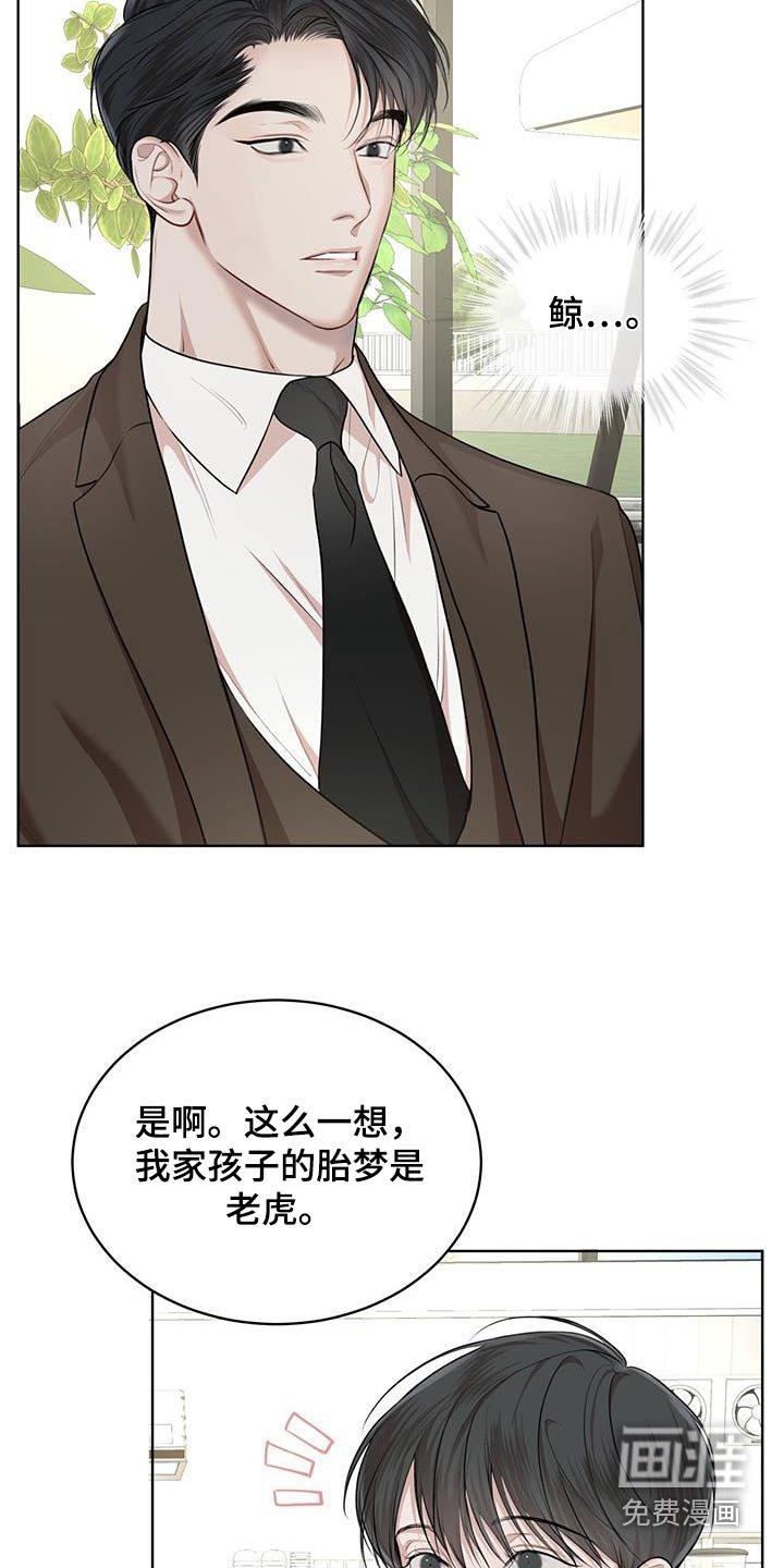 第119章：【番外】胎梦