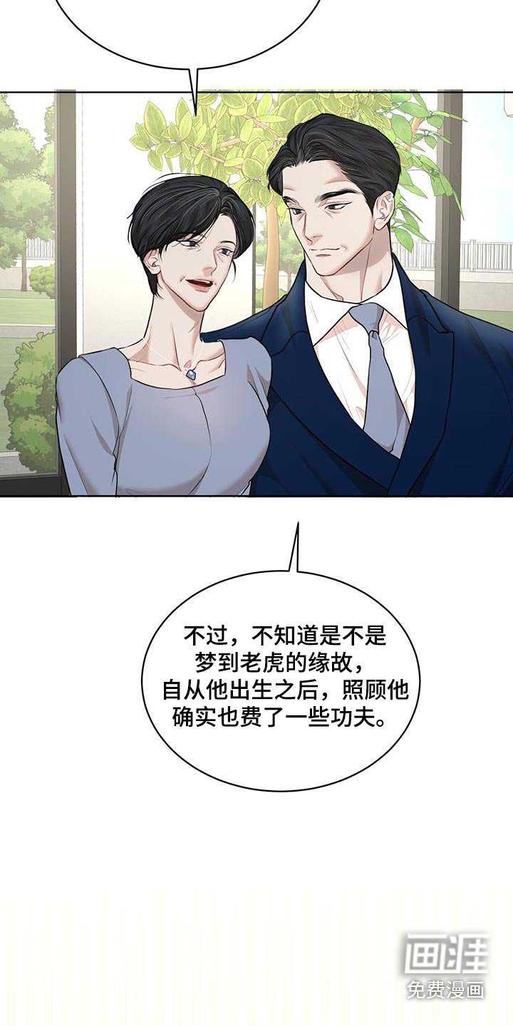 第119章：【番外】胎梦
