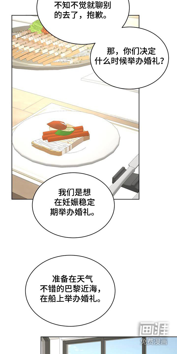 第119章：【番外】胎梦