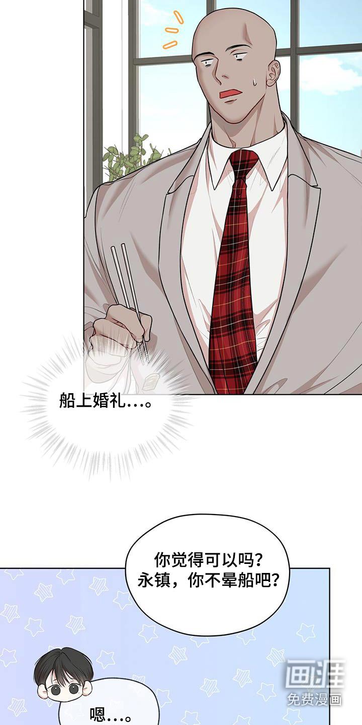 第119章：【番外】胎梦