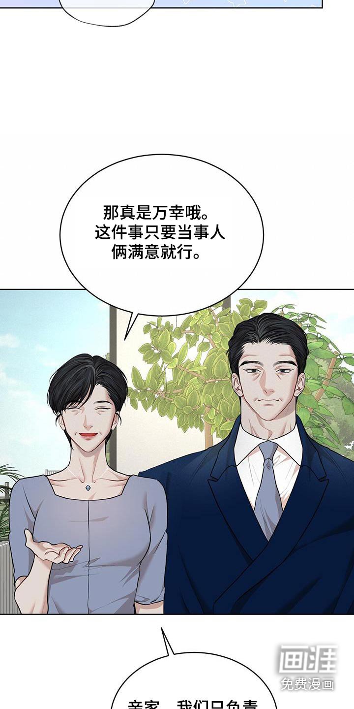 第119章：【番外】胎梦