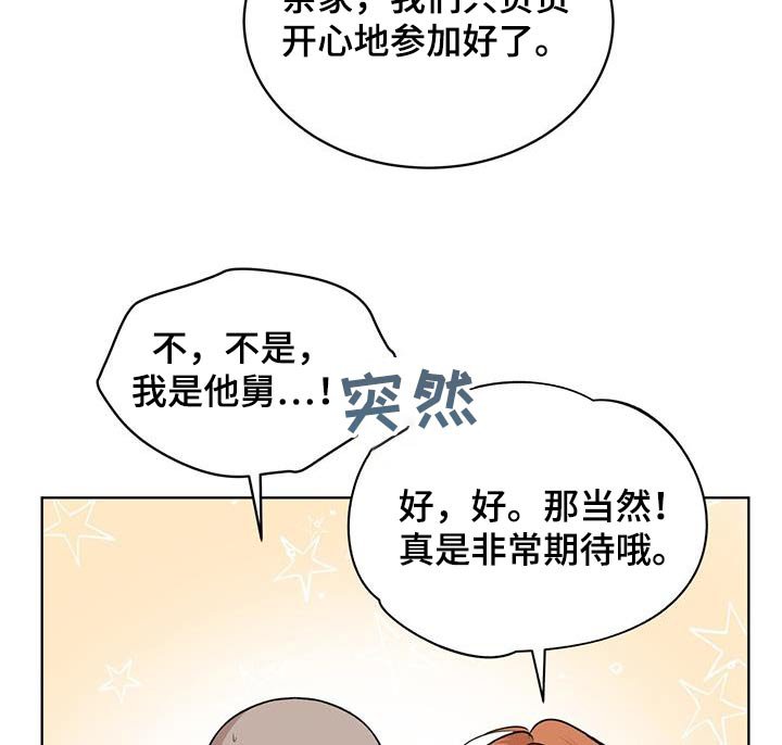 第119章：【番外】胎梦