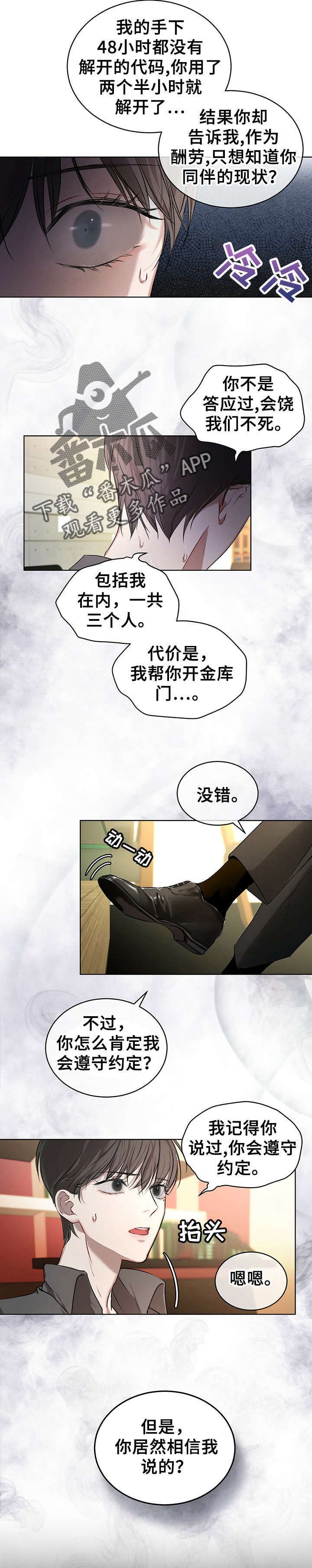 第12章：交易