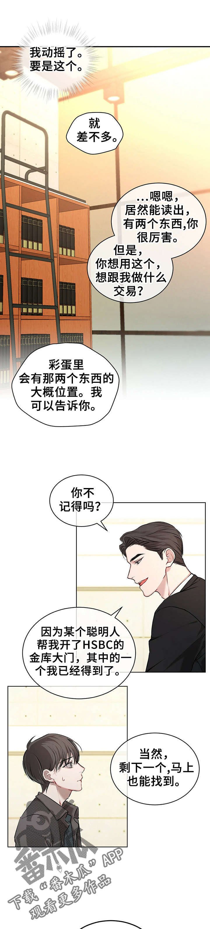 第12章：交易
