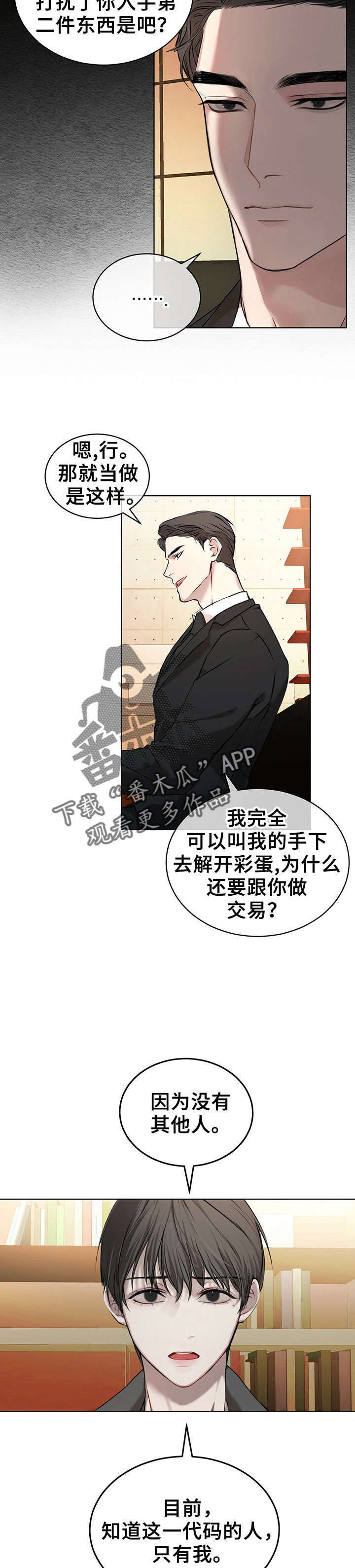 第12章：交易