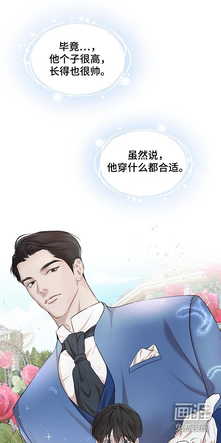 第120章：【番外】挑选