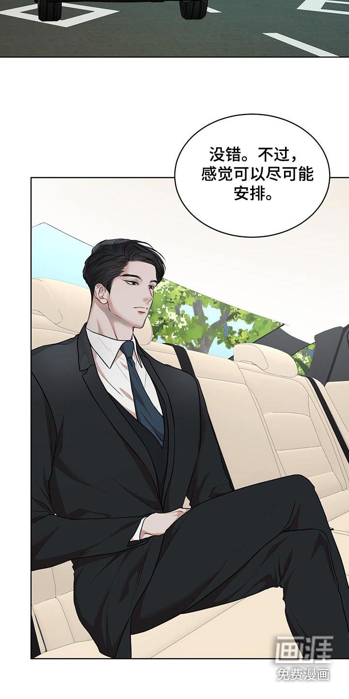 第120章：【番外】挑选