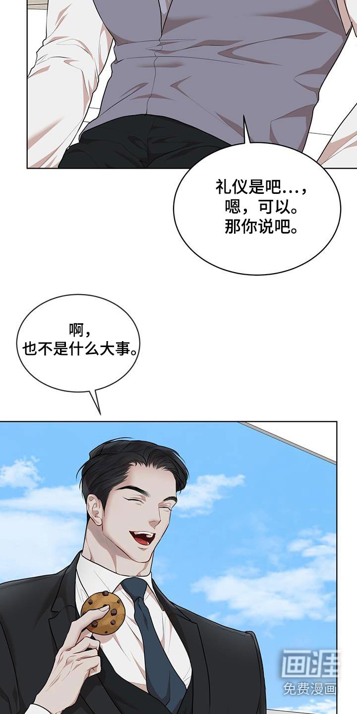 第121章：【番外】订购