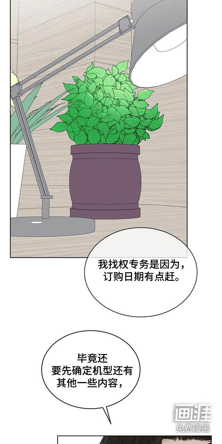 第121章：【番外】订购
