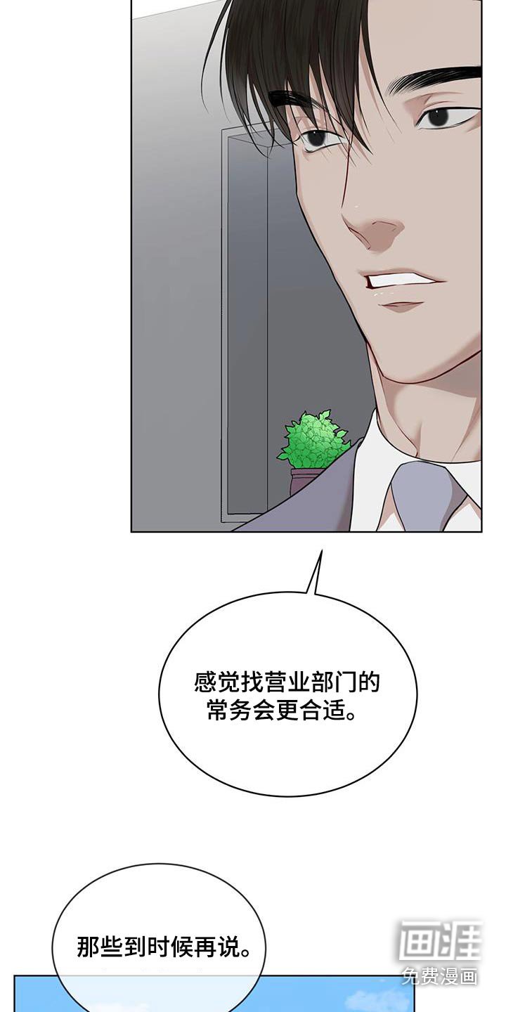 第121章：【番外】订购