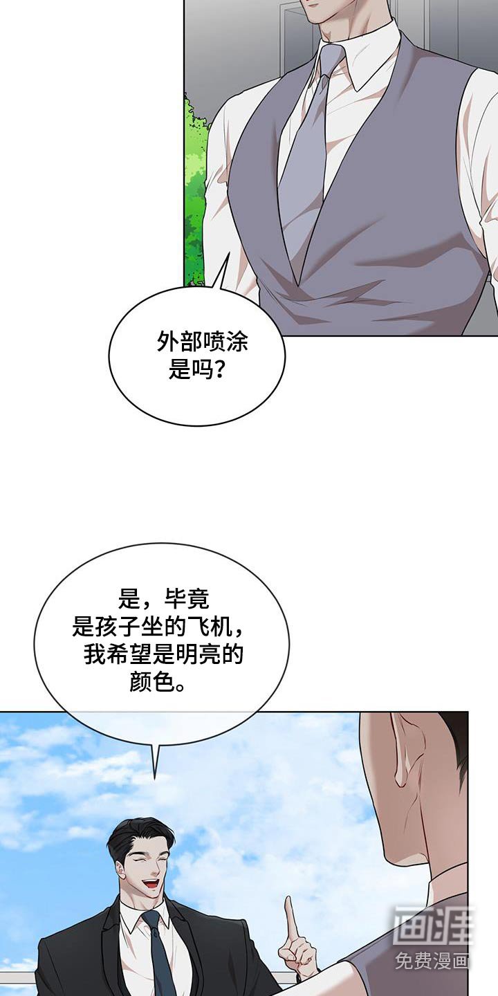 第121章：【番外】订购