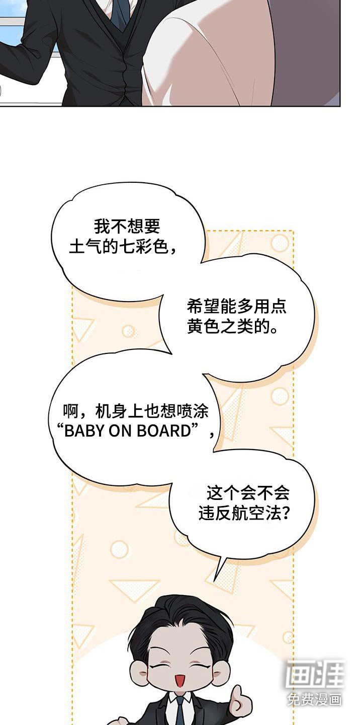 第121章：【番外】订购