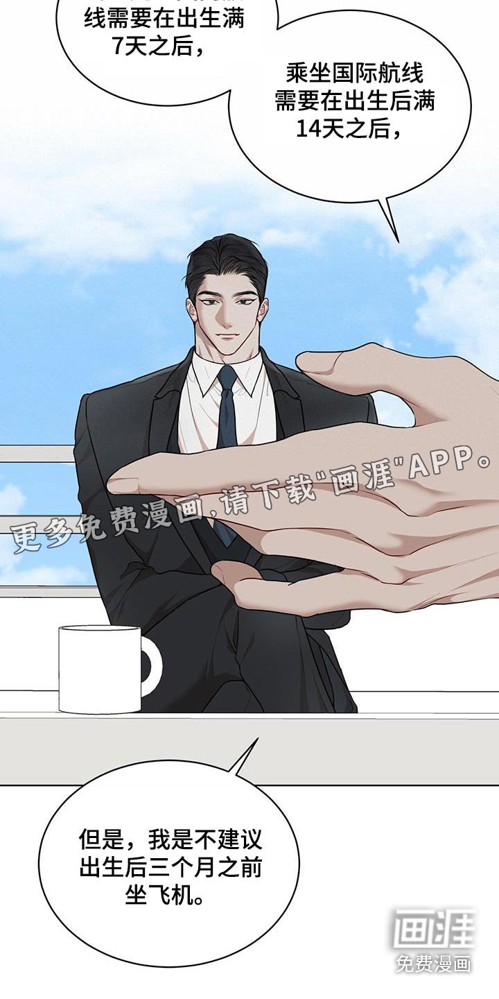 第121章：【番外】订购