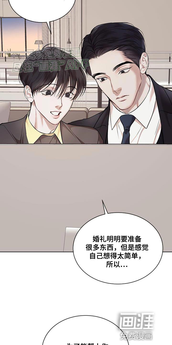 第123章：【番外】果然很合适
