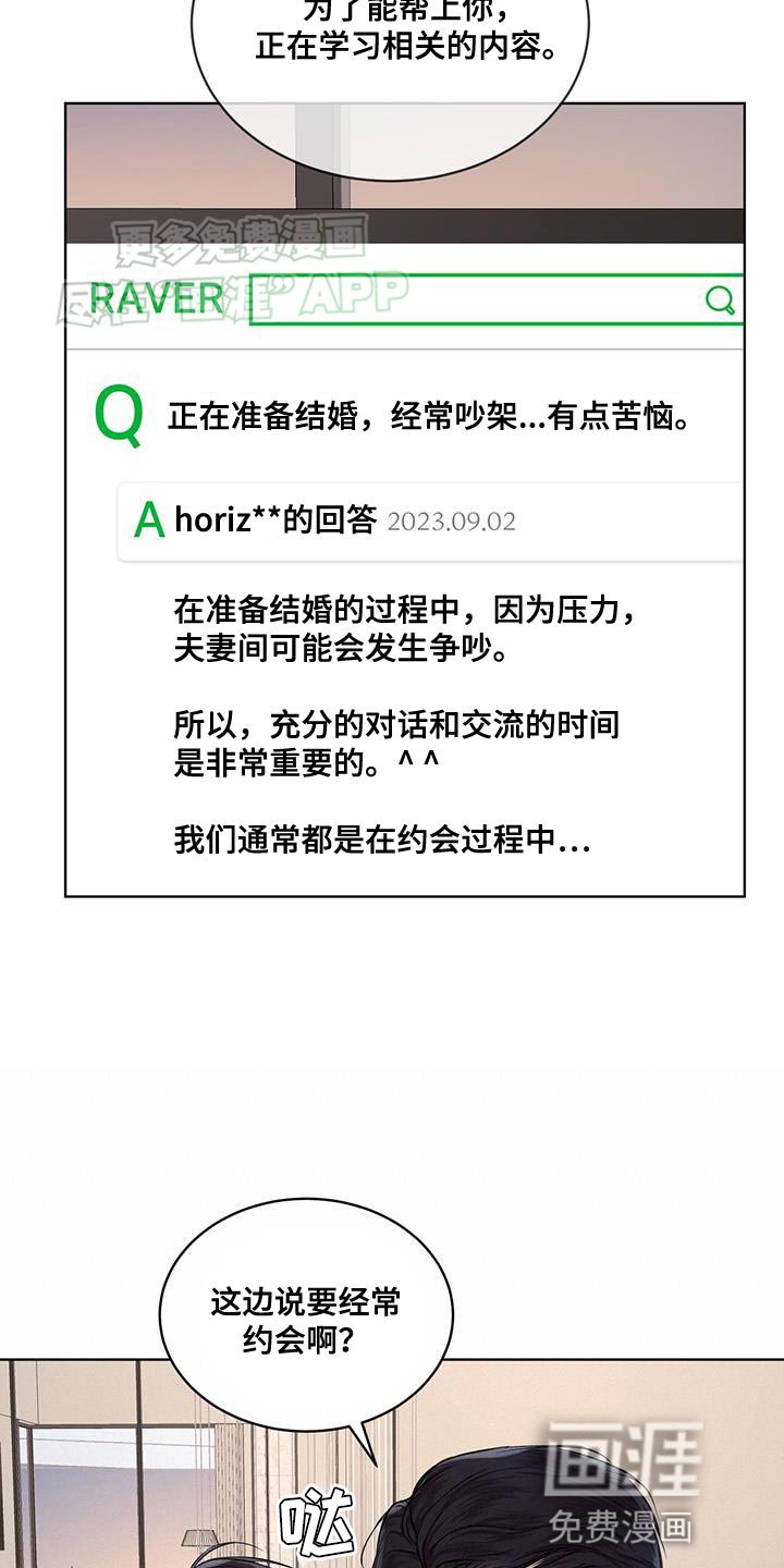 第123章：【番外】果然很合适