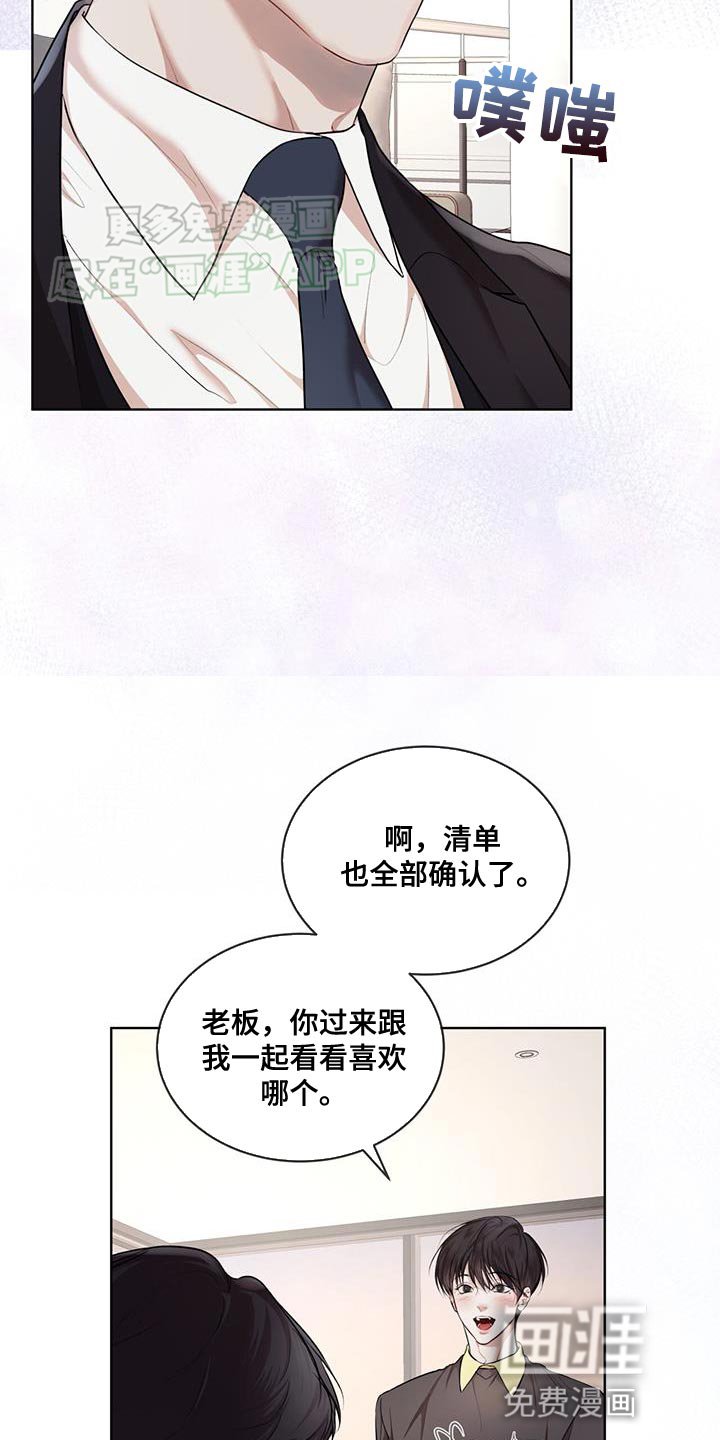 第123章：【番外】果然很合适