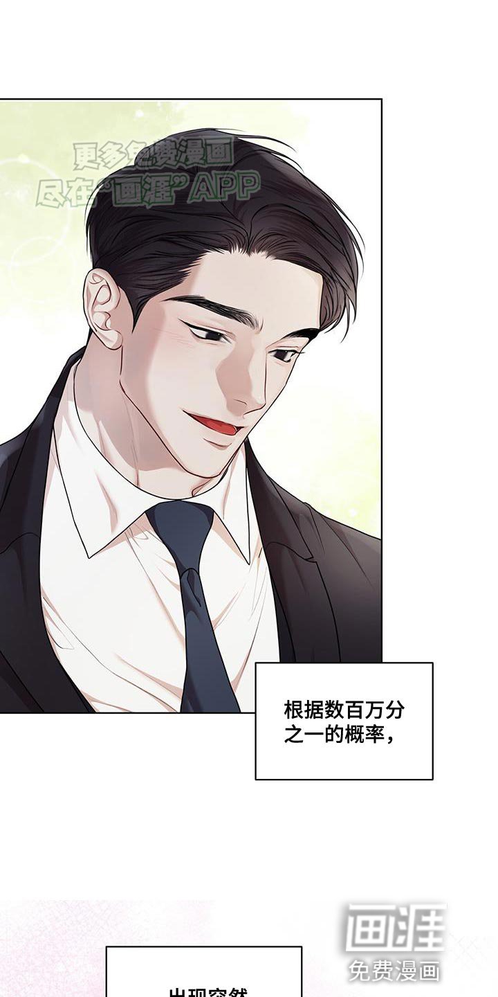 第124章：【番外】物种的起源是爱