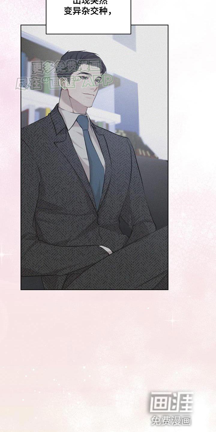 第124章：【番外】物种的起源是爱