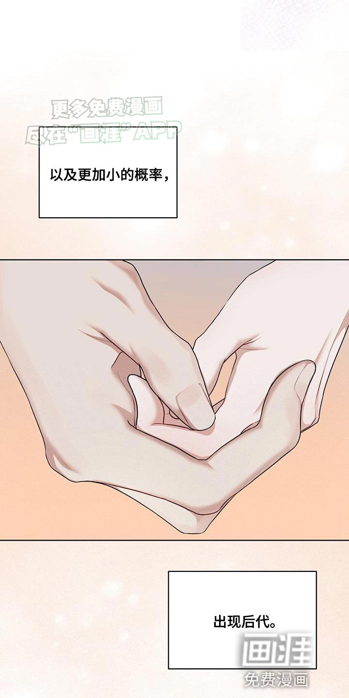 第124章：【番外】物种的起源是爱