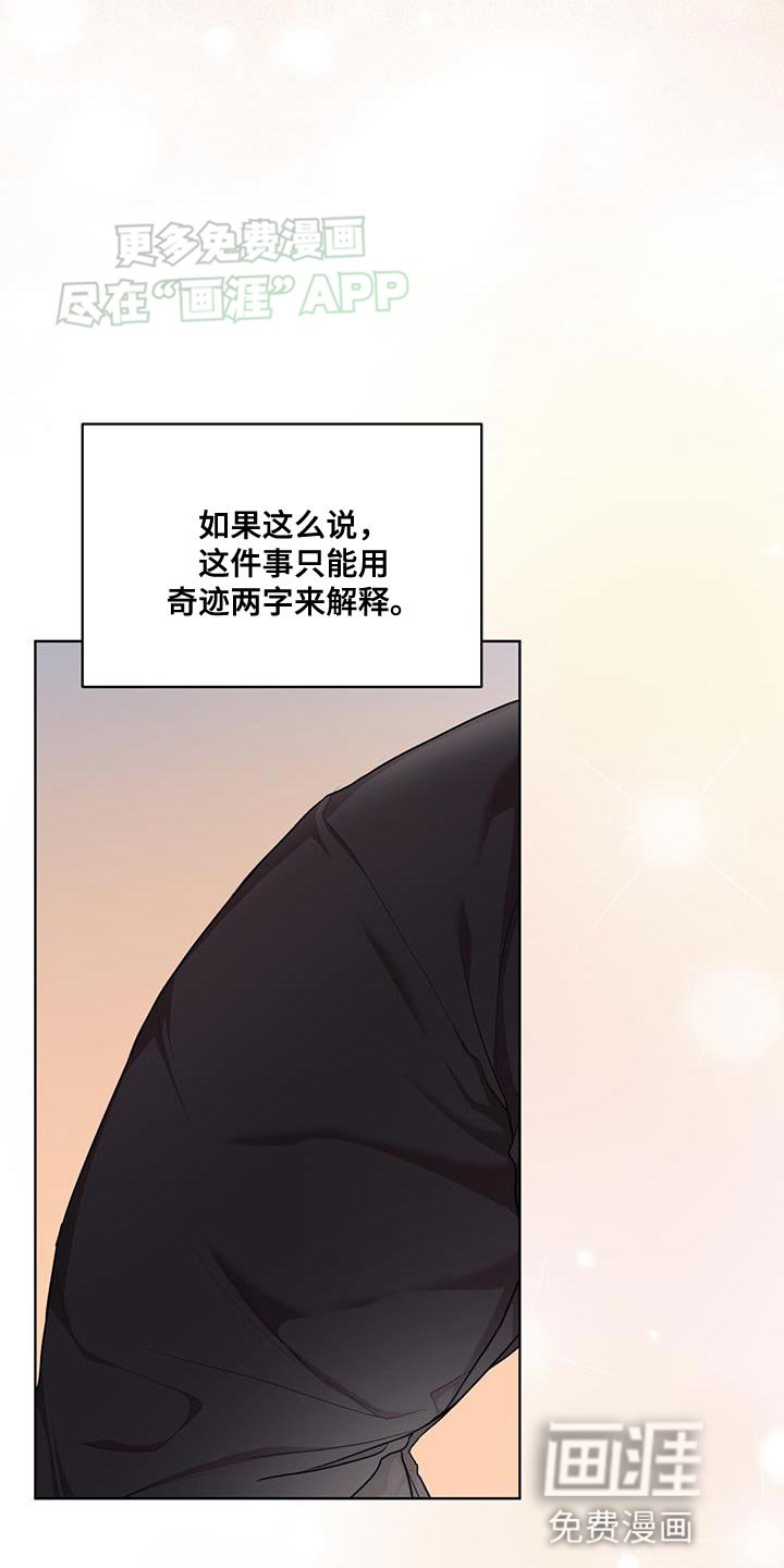第124章：【番外】物种的起源是爱