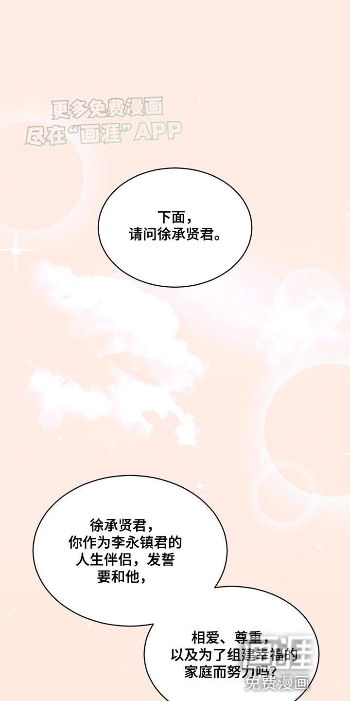 第125章：【番外】正式结为夫妻