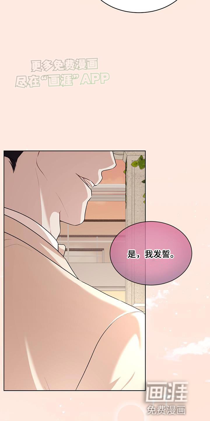 第125章：【番外】正式结为夫妻