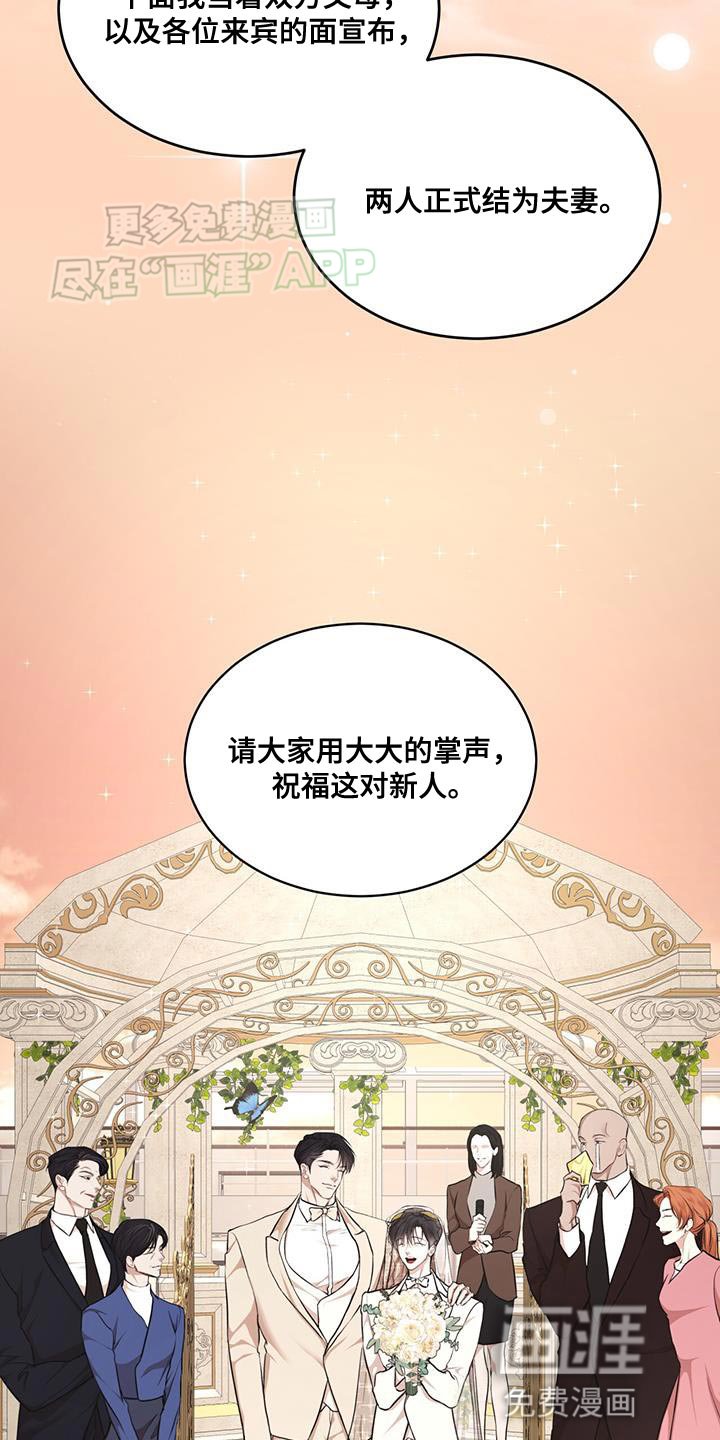第125章：【番外】正式结为夫妻