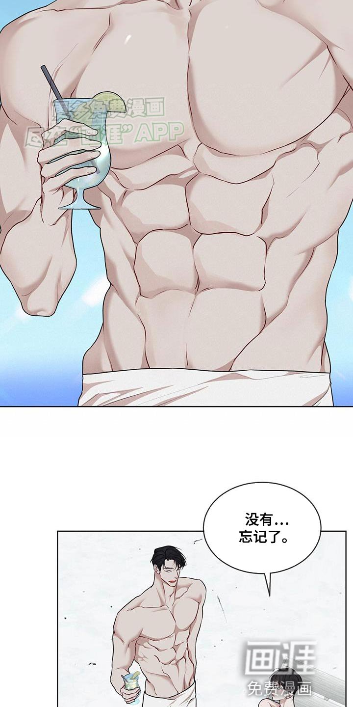 第125章：【番外】正式结为夫妻