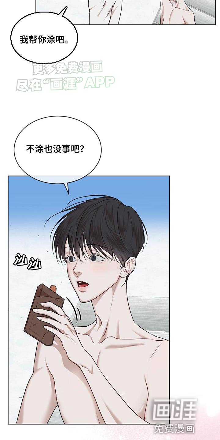 第125章：【番外】正式结为夫妻