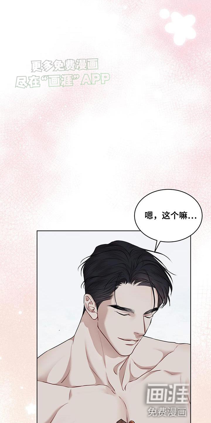 第125章：【番外】正式结为夫妻