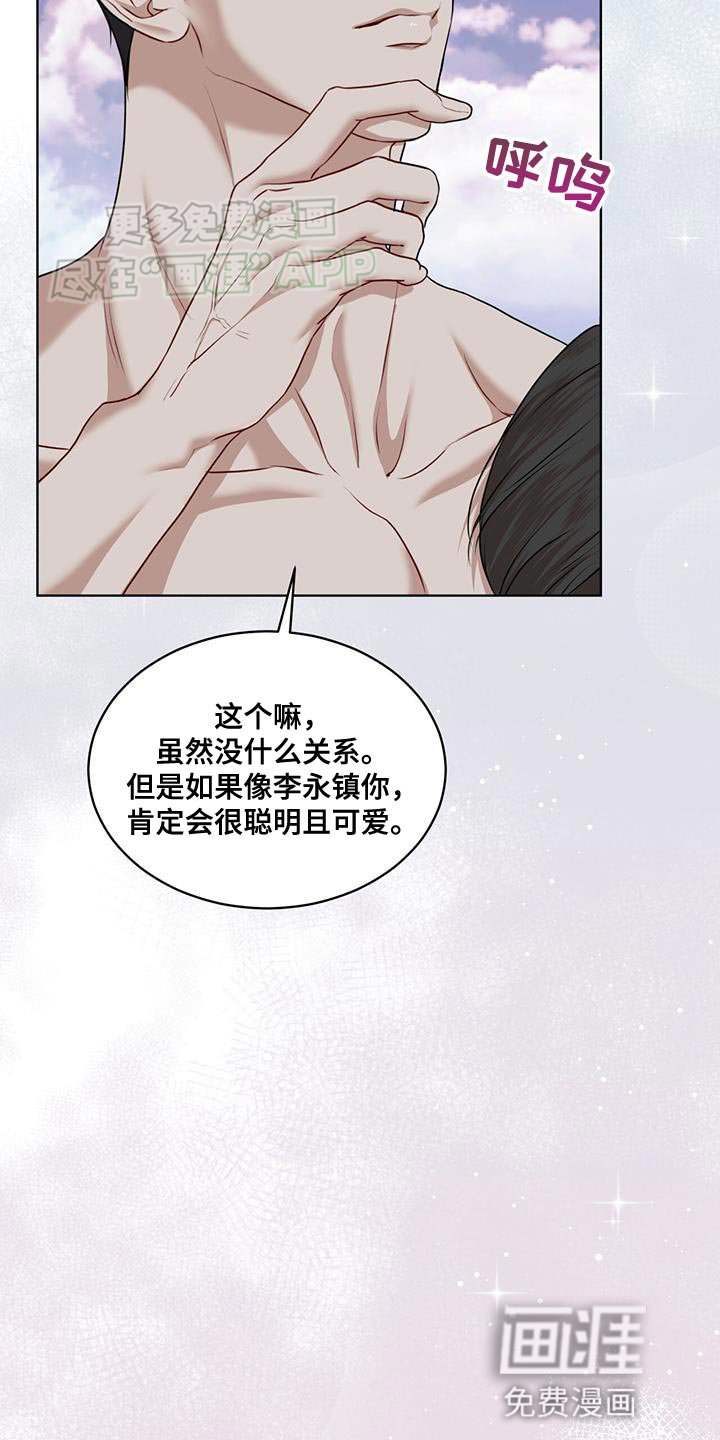 第126章：【番外】聪明且可爱