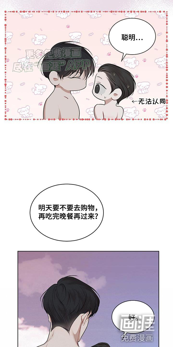 第126章：【番外】聪明且可爱