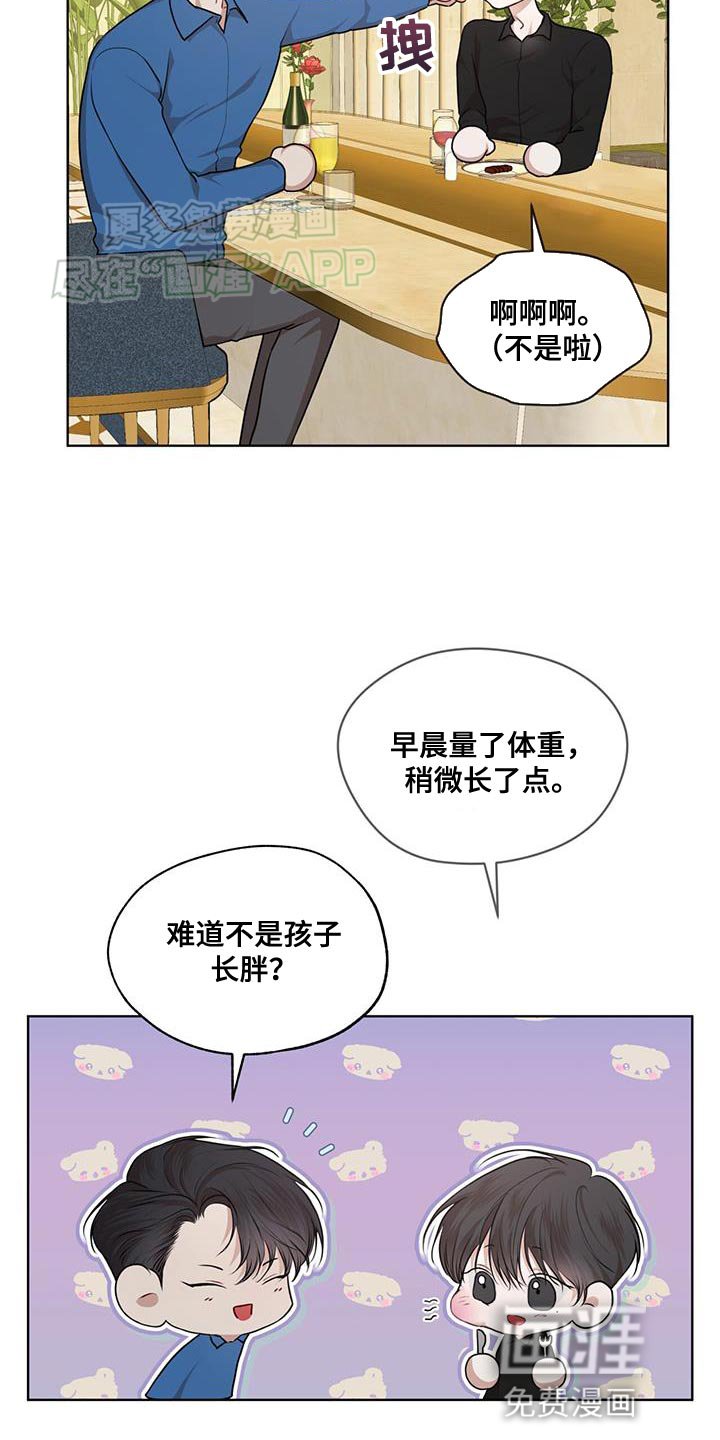 第127章：【番外】名片