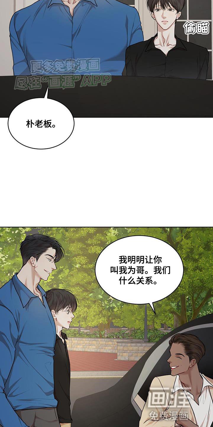第127章：【番外】名片