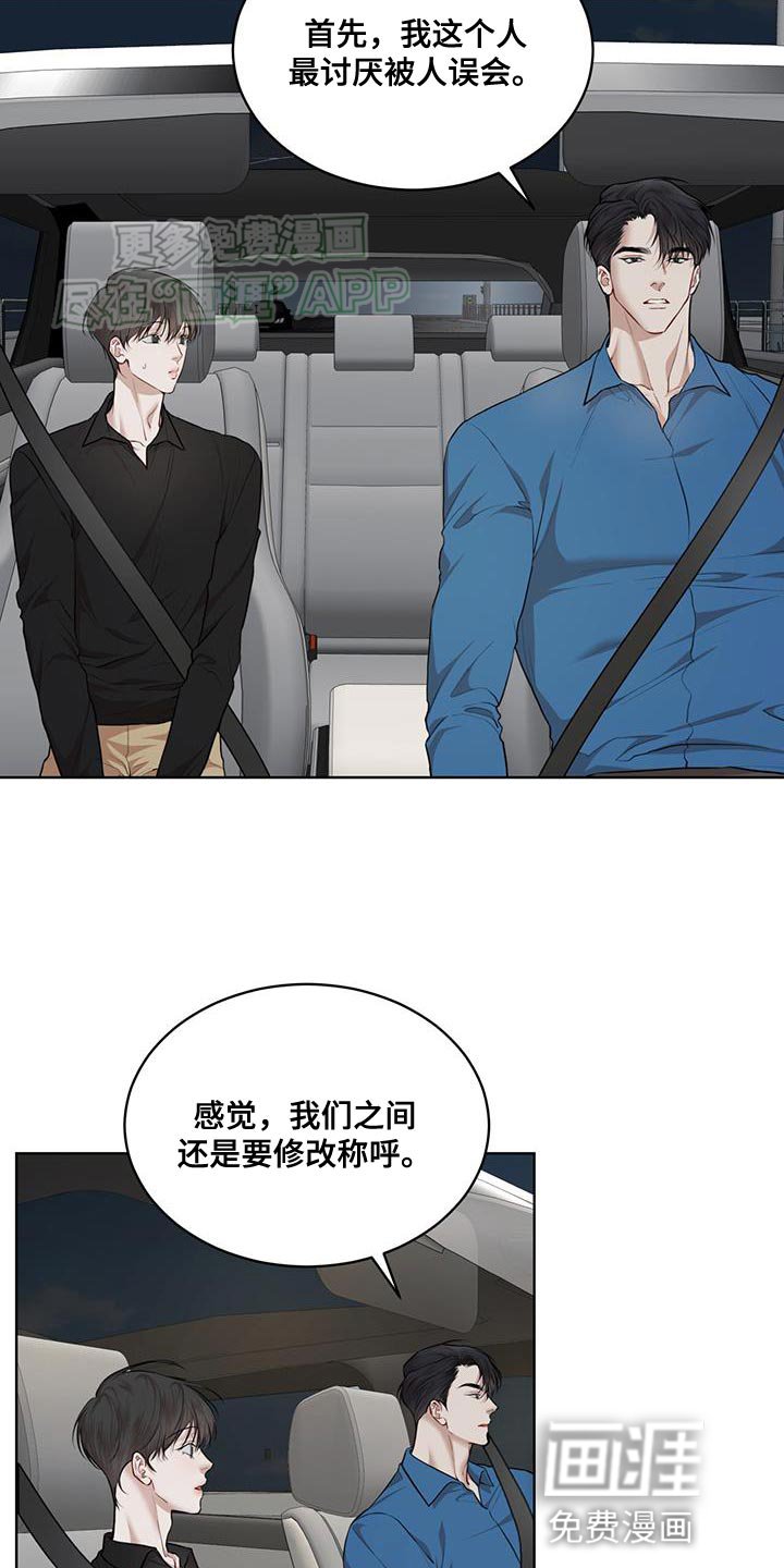 第128章：【番外】修改称呼