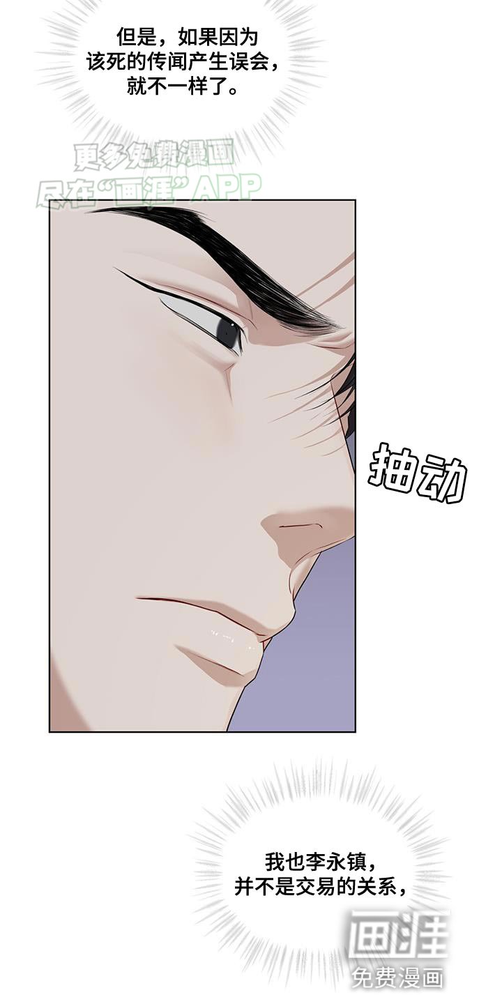 第128章：【番外】修改称呼