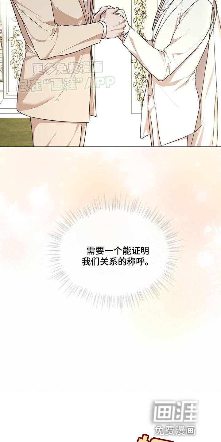 第128章：【番外】修改称呼