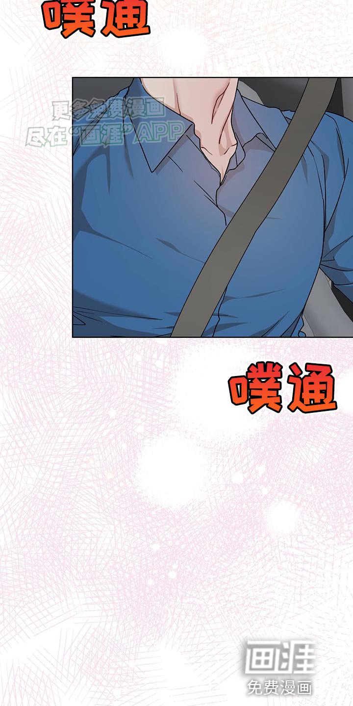 第129章：【番外】系好安全带