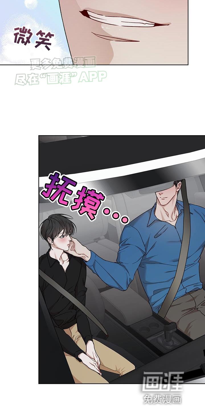 第129章：【番外】系好安全带