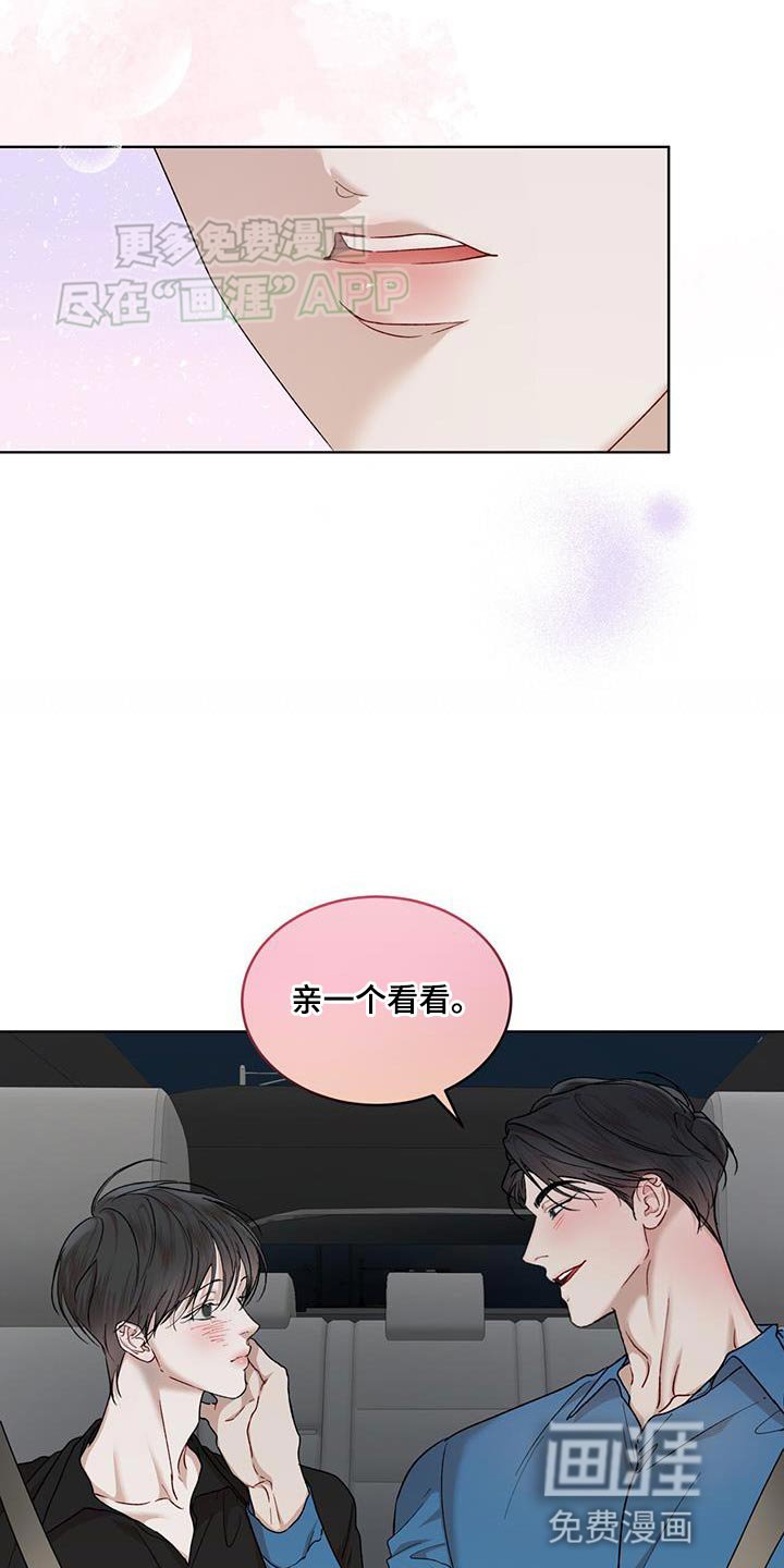 第129章：【番外】系好安全带