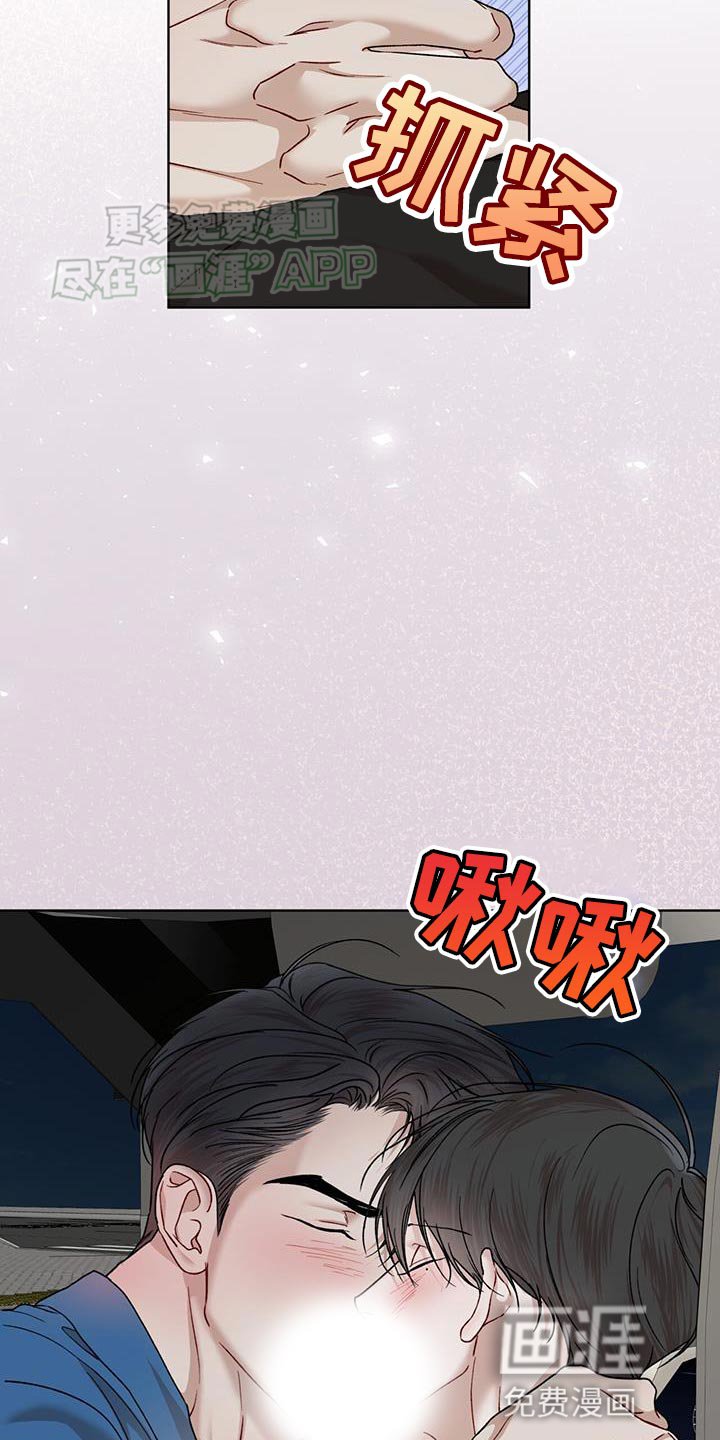 第129章：【番外】系好安全带
