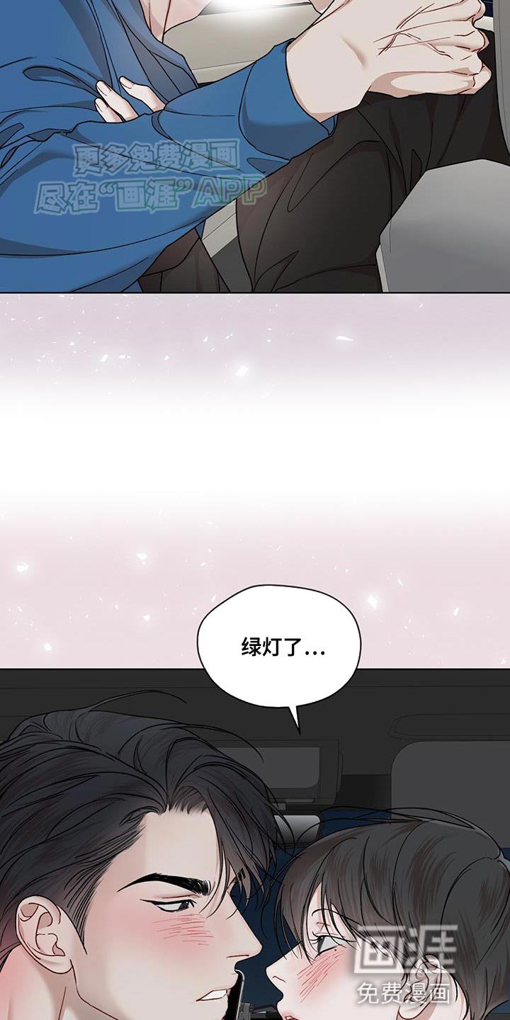 第129章：【番外】系好安全带